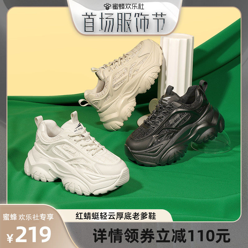 【欢乐服饰节】红蜻蜓女鞋2022年秋季新款增高小香风厚底预售15天