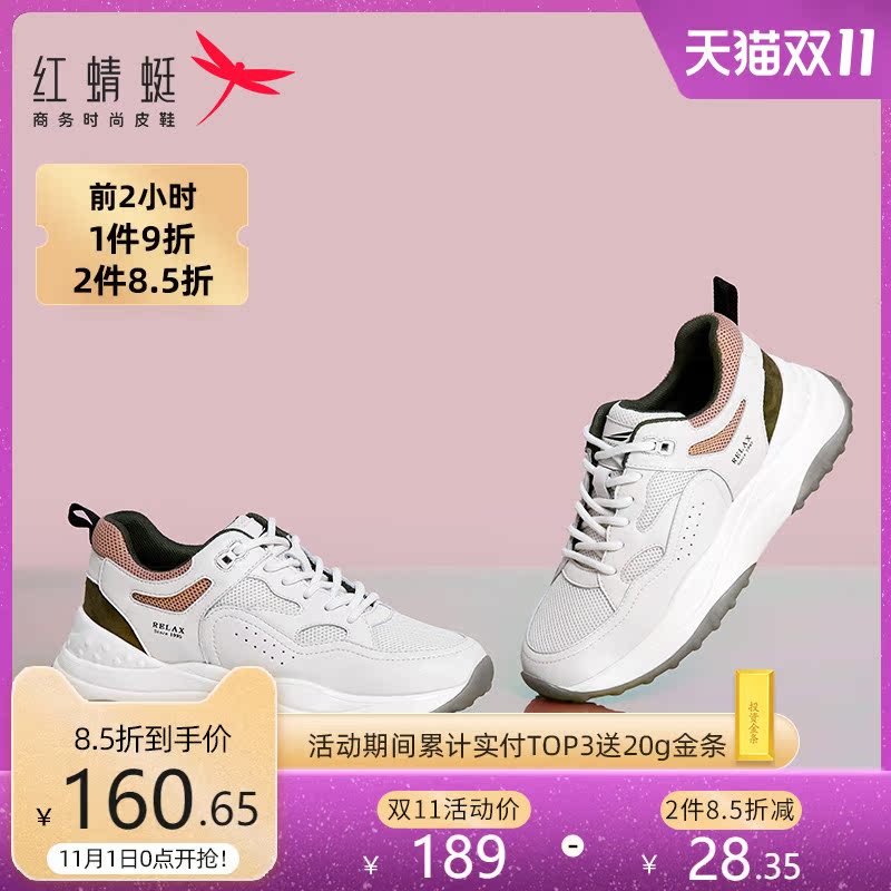 红蜻蜓女鞋秋季新款时尚潮运动鞋百搭跑步鞋厚底增高旅行鞋女