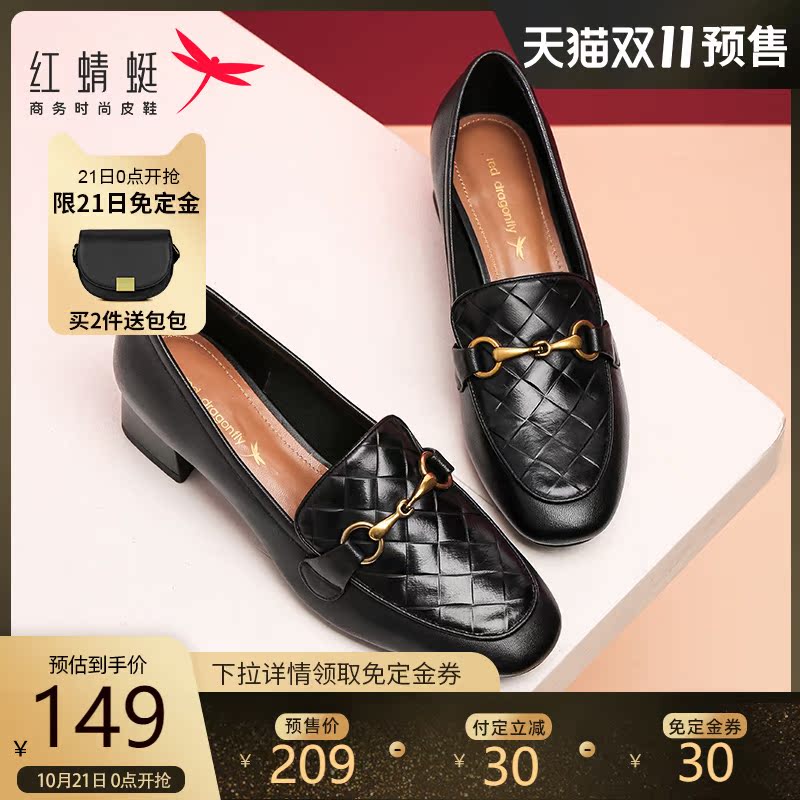 红蜻蜓女鞋秋季新款时尚真皮乐福鞋英伦百搭粗跟小皮鞋羊皮鞋