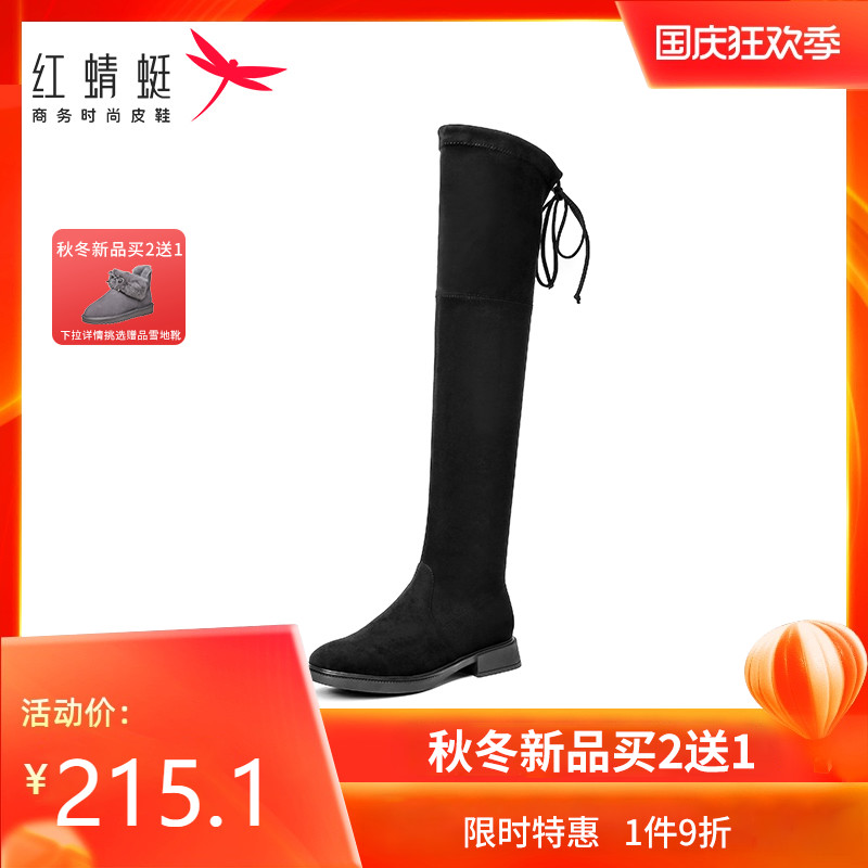 红蜻蜓女鞋秋季新款休闲英伦风中长筒靴低跟平底长筒靴女