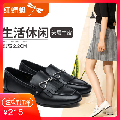 红蜻蜓女单鞋2018秋季新款真皮时尚优雅流苏金属扣饰平底女单鞋