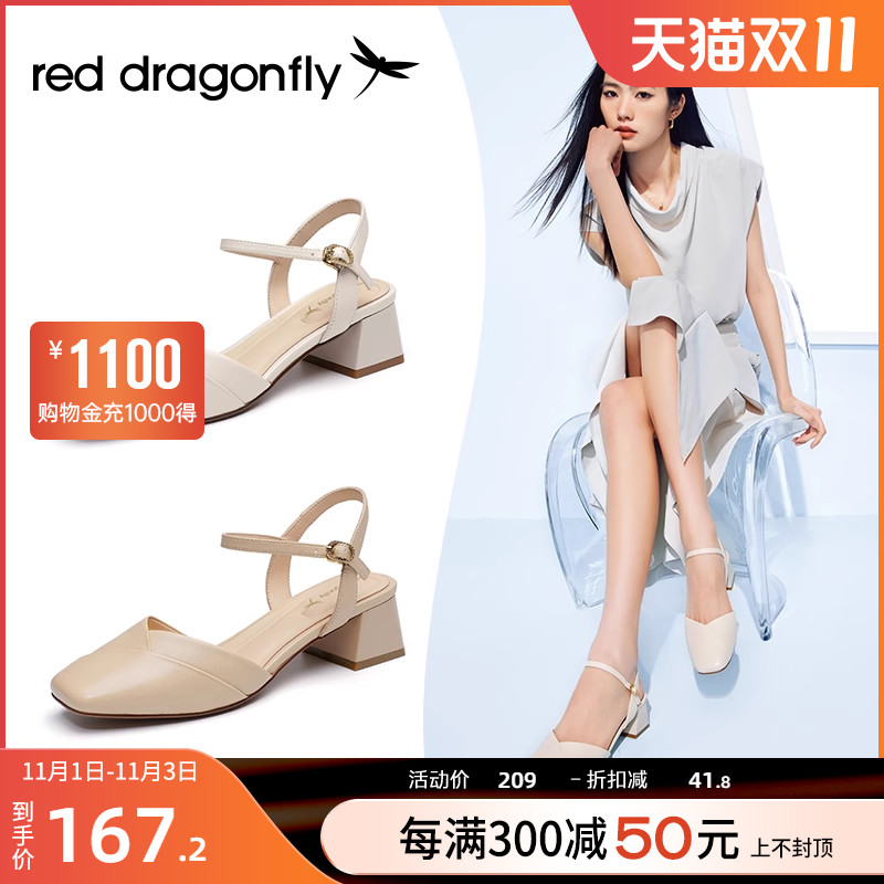红蜻蜓凉鞋女2023夏季新款粗跟后空方头气质仙女包头高跟鞋单鞋子