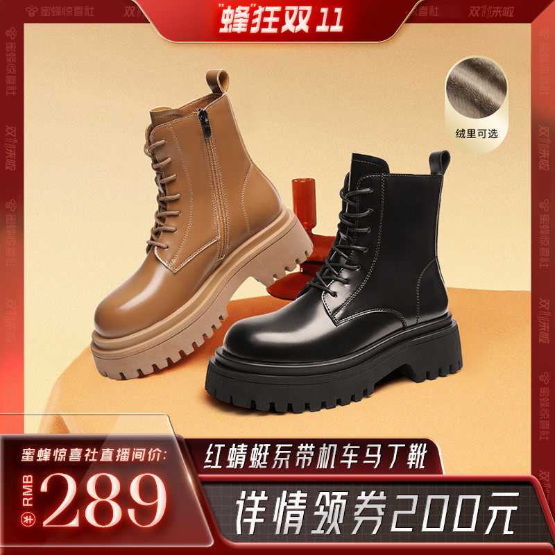 【蜂狂双11】红蜻蜓短靴2022秋冬新款女系带酷马丁靴时尚增高厚底