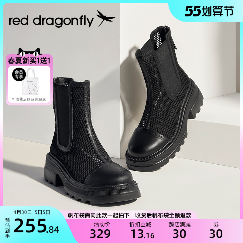 红蜻蜓网靴女2022夏季新款镂空透气切尔西薄款马丁靴凉靴WTB22392