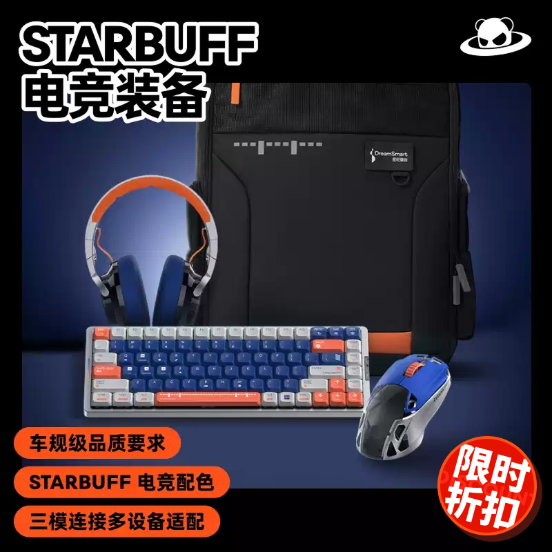 Meizu/魅族 PANDAER×STARBUFF 电竞无线键盘