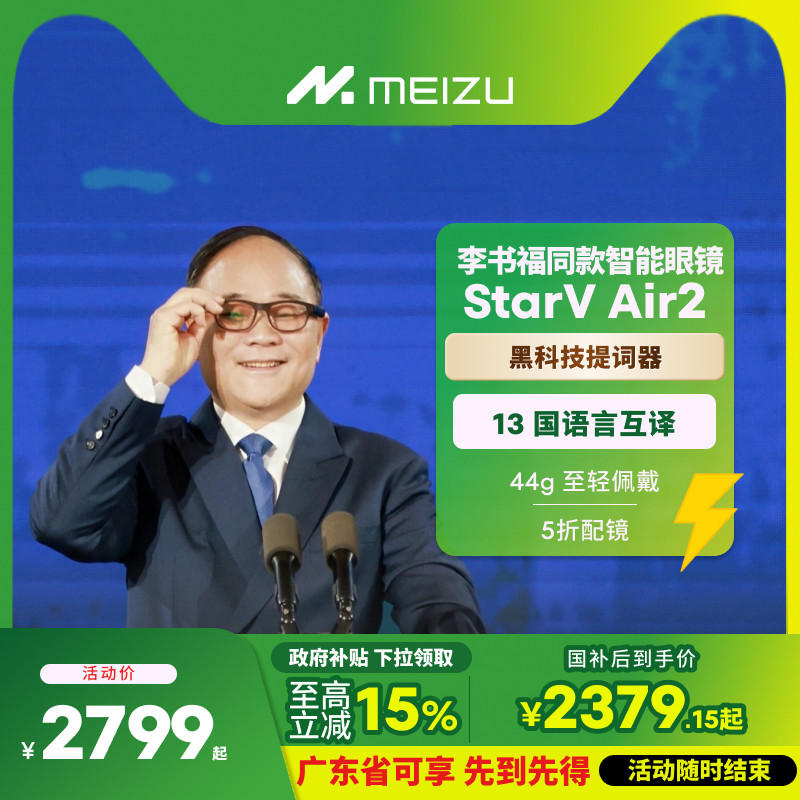 �����鸣ͬ��Ǽ�����AR�����۾� StarV Air2ͬ�������۾�13�������ݽ��������rokid����starv�����װ