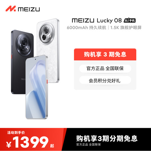 6000mAh手机Lucky08魅族/Meizu