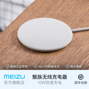 79元包邮 MEIZU 魅族 无线充电器 白色