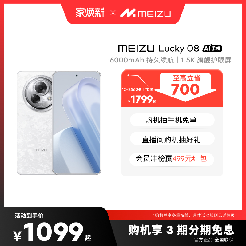 6000mAh大电池手机Lucky08