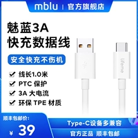 Charm Blue USB-C Кабель данных Fast Charge Cable 3A Meizu Tye Type-C Кабель зарядки мобильного телефона, подходящий для длины линии Android 1M