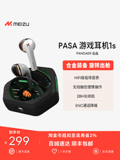 Беспроводной игровой гарнитура 魅族pandaer pasa游戏耳机