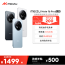 AI手机新品 Pro Meizu魅族Note16 官方旗舰店高通骁龙6200mAh持久续航流畅耐用战神 6期免息