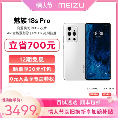 [Провинциальный 900 юань+12 -фазный интерес -безрезультатно+SF Бесплатная доставка] Meizu Meizu 18spro Qualcomm Snapdragon 888+Stabir Smart 5G Mobile Phole 2k Официальный экран Официальный флагманский официальный сайт Официальный веб -сайт Официальный сайт Официальный веб -сайт Официальный веб -сайт Официальный веб -сайт Официальный веб -сайт Официальный веб -сайт Официальный веб -сайт Официальный веб -сайт Официальный веб -сайт Официальный веб -сайт Официальный веб -сайт Официальный веб -сайт Официальный веб -сайт Официальный веб -сайт Официальный веб -сайт Официальный веб -сайт.