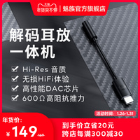 【立省20元】魅族HIFI解码耳放一体机便携声音放大器线耳机功放