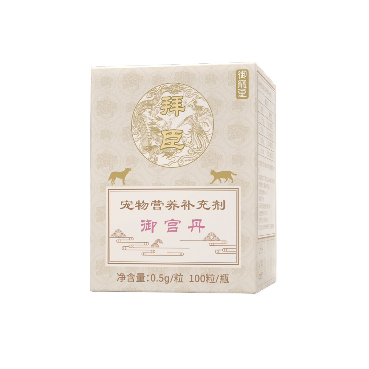 拜臣御宠堂 御宫丹   100粒/瓶