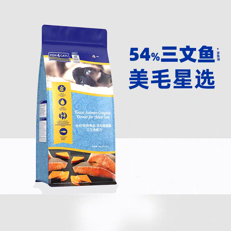 E宠FISH4CATS天然低敏猫粮