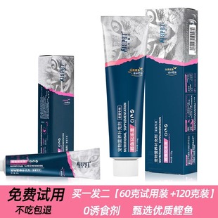 强生宠儿鲣鱼化毛膏幼猫咪专用去化毛球吐毛膏宠物营养补钙膏 E宠