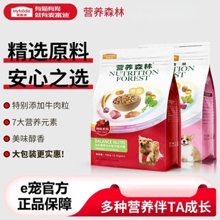 E宠 麦富迪狗粮全价营养森林泰迪金毛二哈中大小通用型成幼犬宠物