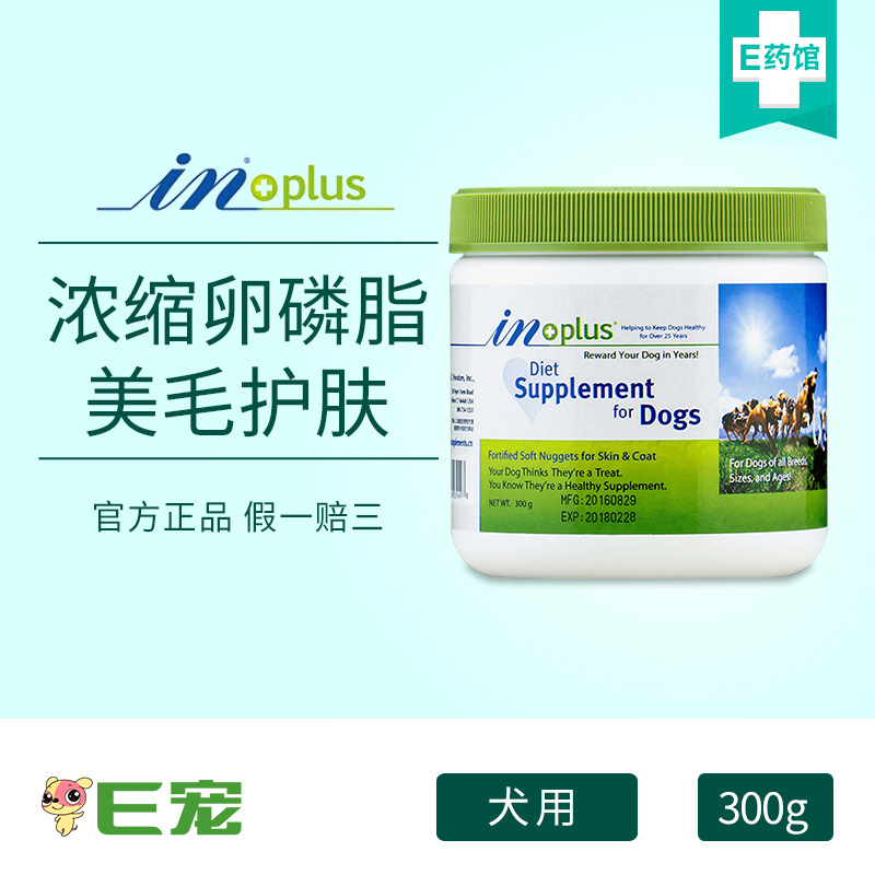 E寵麥德氏濃縮卵磷脂狗狗寵物美毛粉泰迪金毛薩摩300g同效海藻粉