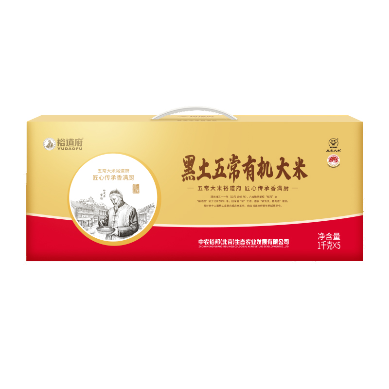 裕道府黑土五常有机大米1KG*5礼盒