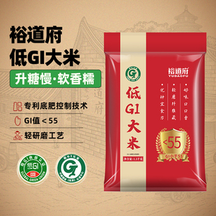 裕道府大米低GI大米低升糖米25年新米3斤/袋