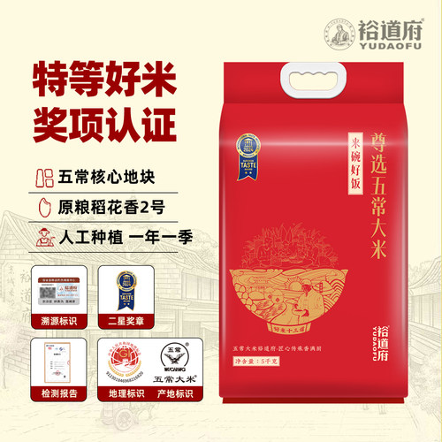 二星奖章】特等尊选五常大米10斤