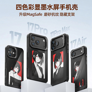 DIY投屏智能NFC墨水屏彩色高清4寸带支架iPhone17磁吸新款 磨砂防纹手机壳高级感情侣礼物苹果16Promax1514Pro