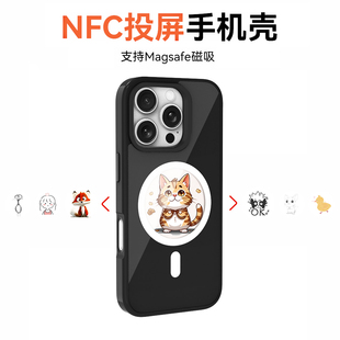 1年换新 高清电子墨水屏NFC投屏AI手机壳4寸屏iPhone16Pro 13磨砂高级感DIY苹果磁吸支架壳套 Max