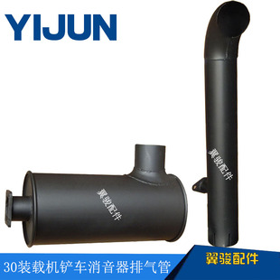 龙工30F 833装载机配件消音器消声器排气管烟筒尾管30铲车配件