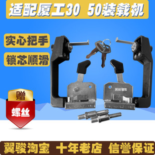 932H 厦工30 956H 载机门锁951H 955H铲车门锁门把手锁体配件 50装
