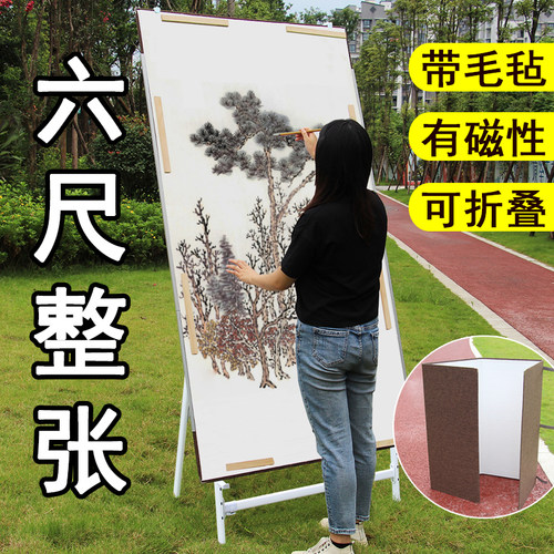 四尺六尺八尺磁性毛毡写生画板