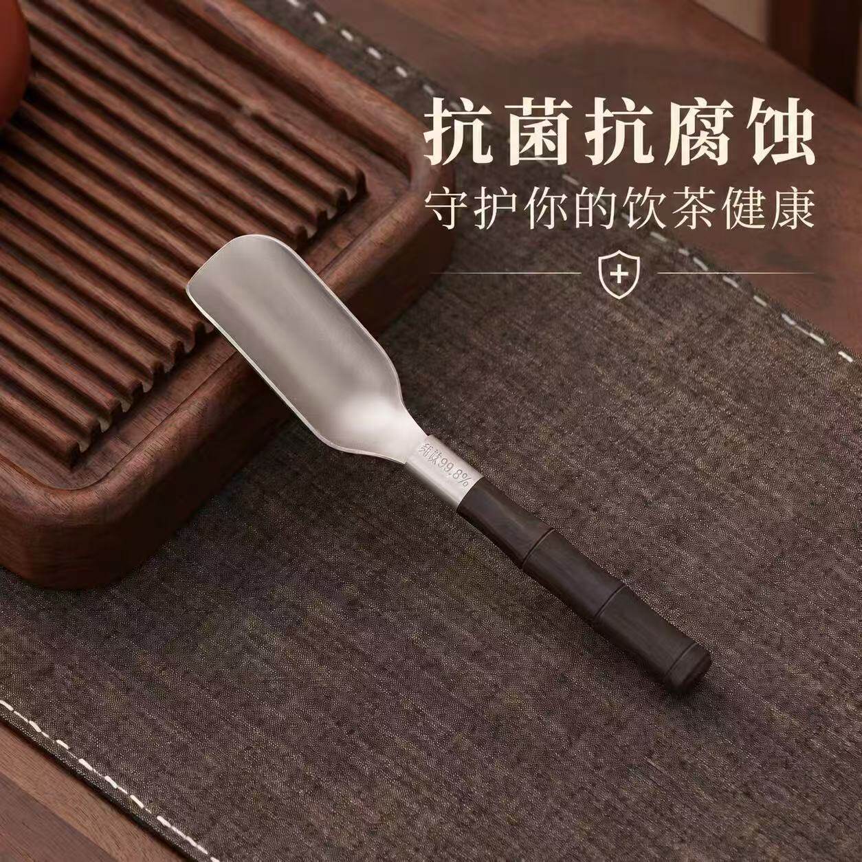 纯钛茶勺钛茶夹子分茶匙茶铲投取茶叶黑檀木家用茶道六君子茶配件