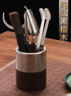 纯钛茶道六君子套装功夫茶具配件用品大全茶桌泡茶台工具茶刀茶夹