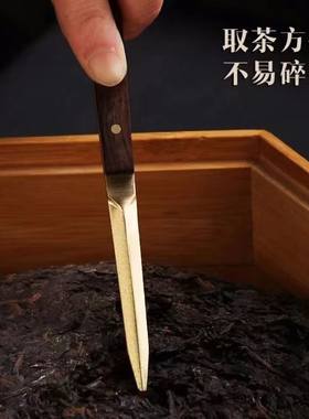 茶刀高端黄铜实木黑檀茶针茶锥茶具普洱茶饼开撬茶刀配件茶砖茶钳