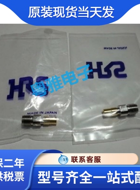 议价-全新原装日本HRSRF无线射Q频测试头HRMJ-U.FLP-ST1(40)正