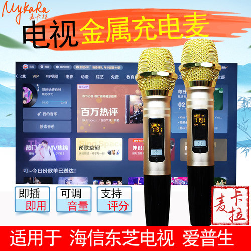 电视K歌无线麦克风即插即用