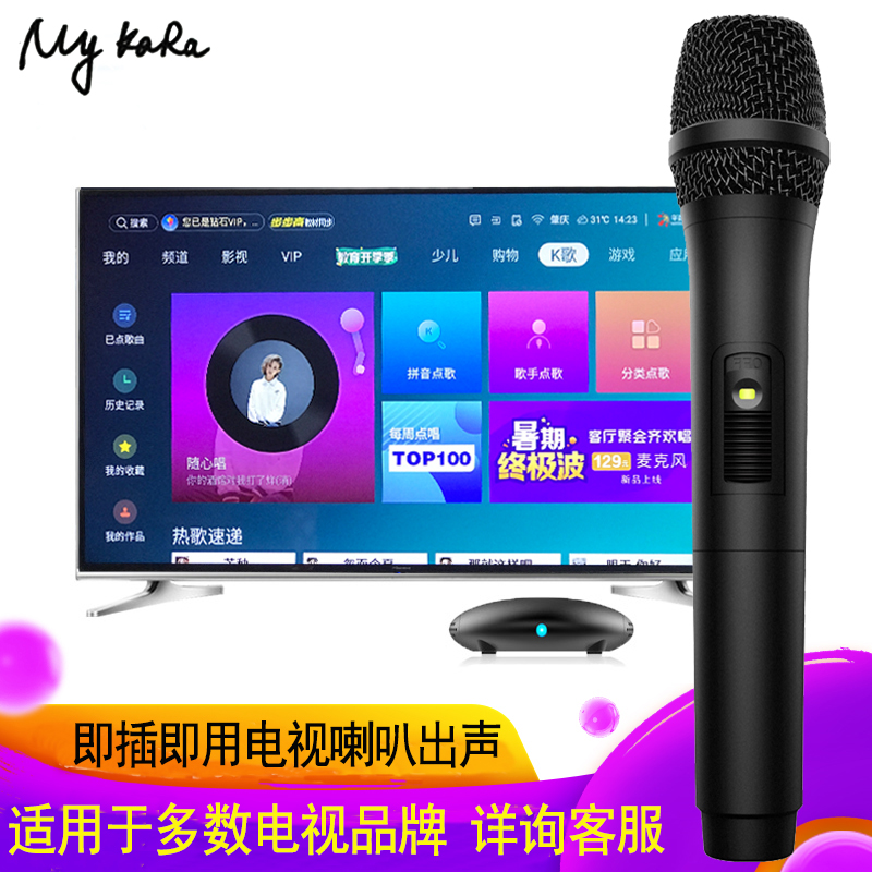 电视k歌无线麦卡拉话筒