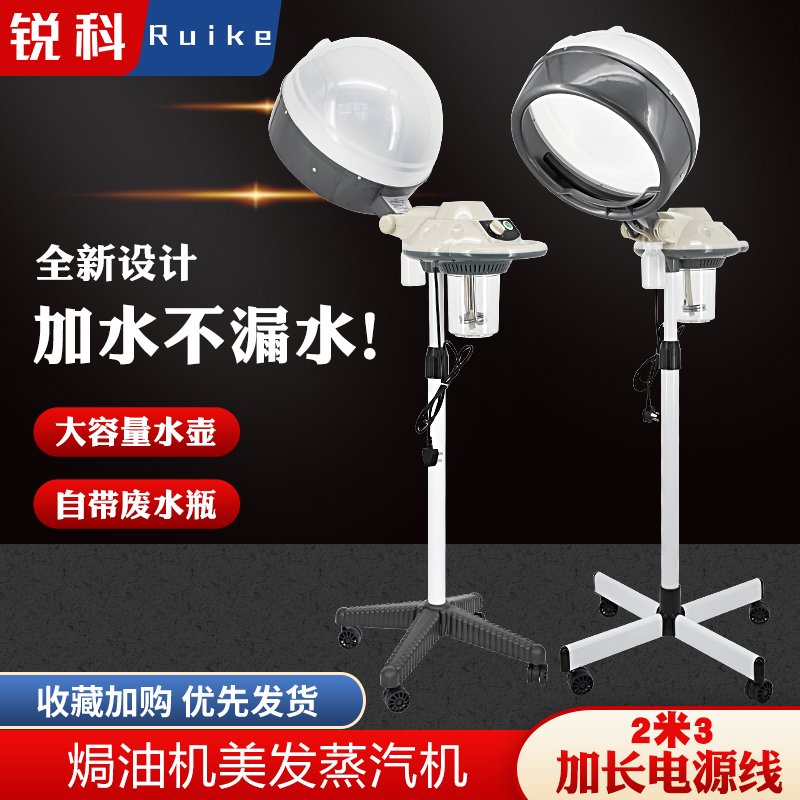 锐科焗油机美发蒸汽机厂家直销