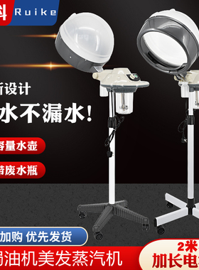 锐科焗油机美发蒸汽机厂家直销