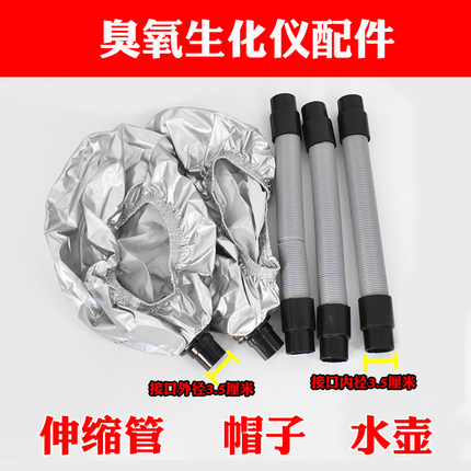活氧生化仪养发仪配件蒸汽焗油机帽头发护理营养臭氧管子美发微雾