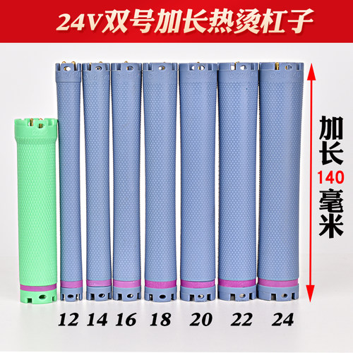 美发加长热烫杠子新品上市