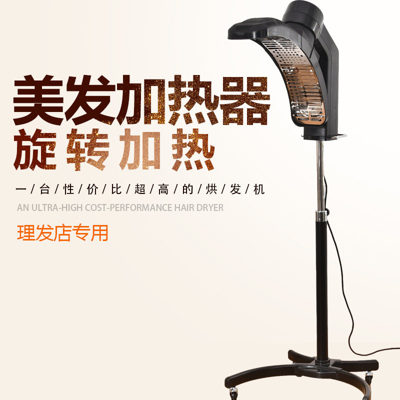 碟霸飞碟旋转美发加热器加速定型冷烫机器烘发机焗油烫发染发发廊