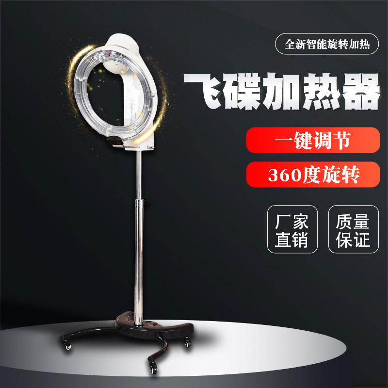 v理发店专用美发飞碟加热器定型烘发冷烫机器烫发机焗油机