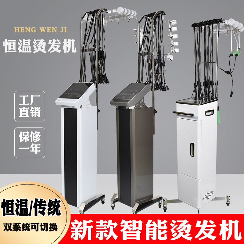 黑旋风热烫机器数码恒温烫发机