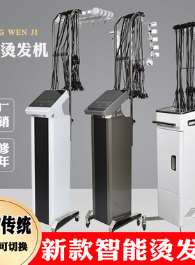 黑旋风热烫机器数码恒温烫发机