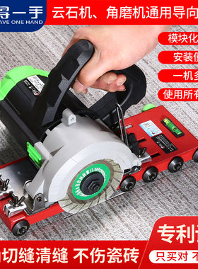 得一手瓷砖清缝机角磨机通用模块瓷砖美缝机勾缝刀工具电动切缝器