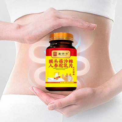 昌济平猴头菇沙棘人参驼乳片瘦人快速增重品压片糖果即食咀嚼片