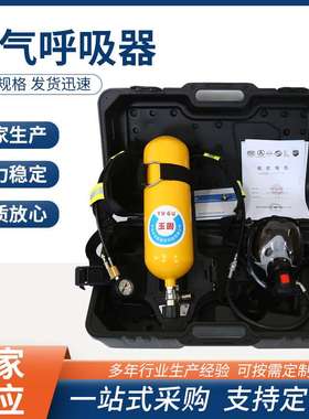 RHZK6/30正压式消防空气呼吸器6.8L碳纤维呼吸器自给面罩气瓶3CCC