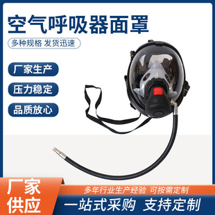 正压式空气呼吸器面罩 呼吸器配件 全面罩 黄色 面罩加罐头