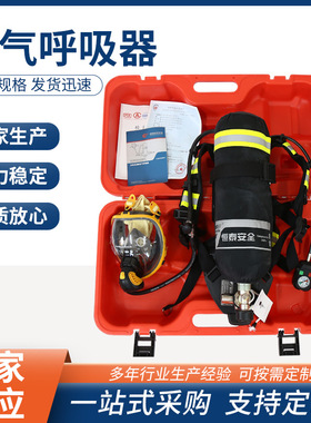 正压式消防空气呼吸器6.8L碳纤维呼吸器RHZK6/30自给面罩气瓶3CCC